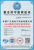 চীন Guang Yuan Technology (HK) Electronics Co., Limited সার্টিফিকেশন
