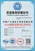 চীন Guang Yuan Technology (HK) Electronics Co., Limited সার্টিফিকেশন